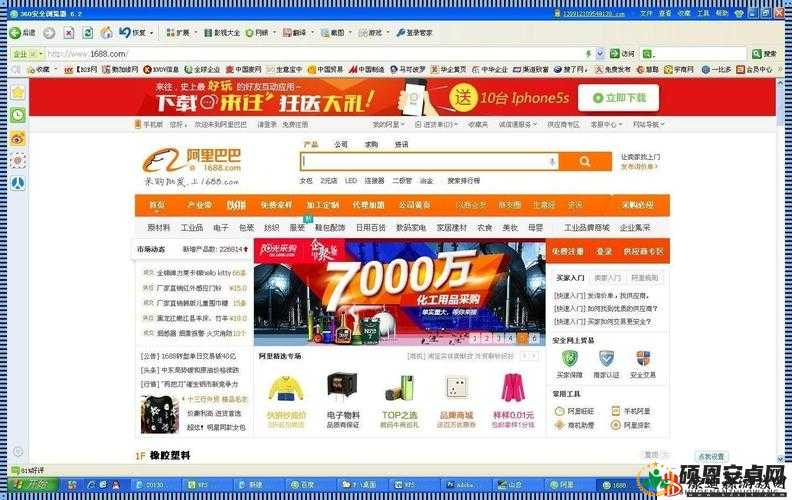 成品网站 1688 入口网页版怎样：详细解析其使用方法与优势