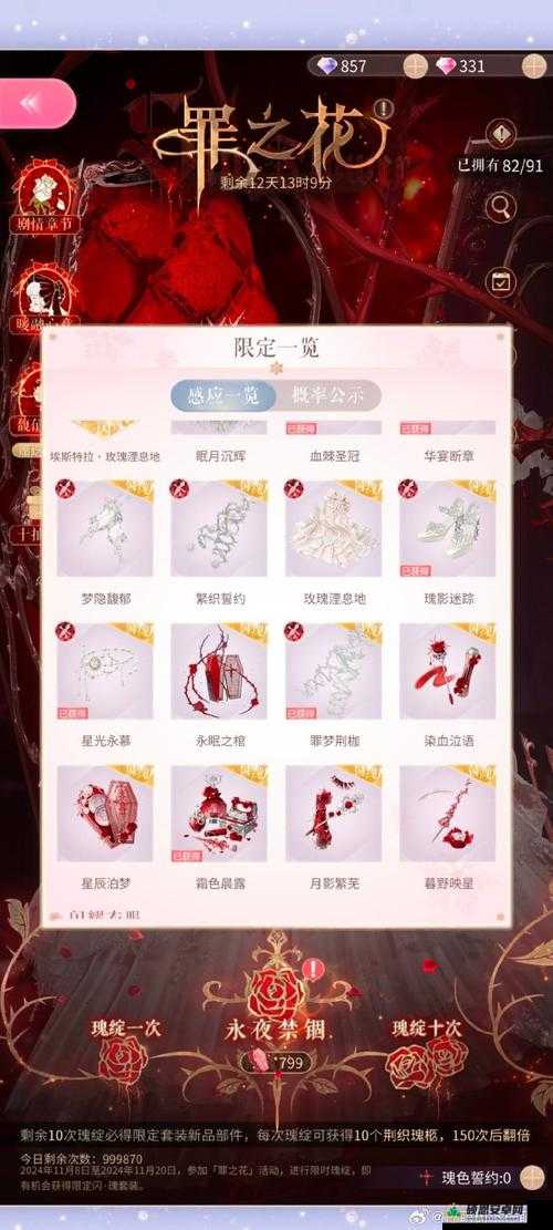 花千骨手游长留聆音师姐副本通关技巧与策略详解攻略